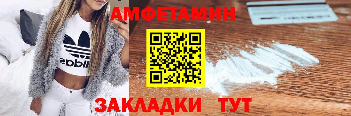 Мелеуз  Амфетамин Розовый  маркетплейс Telegram  Амфетамин  Вход с VPN  АМФЕТАМИН 