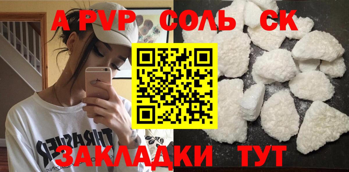Альфа ПВП мука  Alpha-PVP мука  Вход с VPN  Мелеуз 