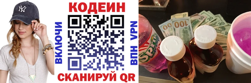 Кодеиновый сироп Lean напиток Lean (лин) купить Мелеуз
