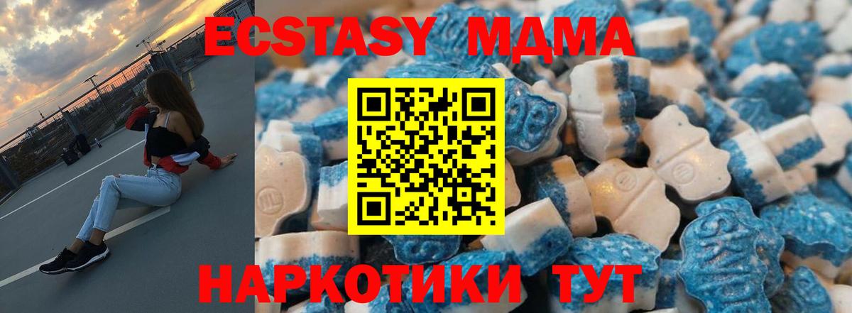 Мелеуз  ЭКСТАЗИ XTC  Ecstasy  Вход с VPN 