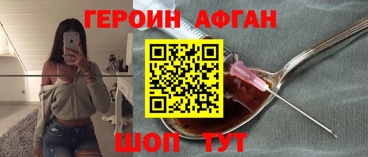 Героин VHQ Мелеуз