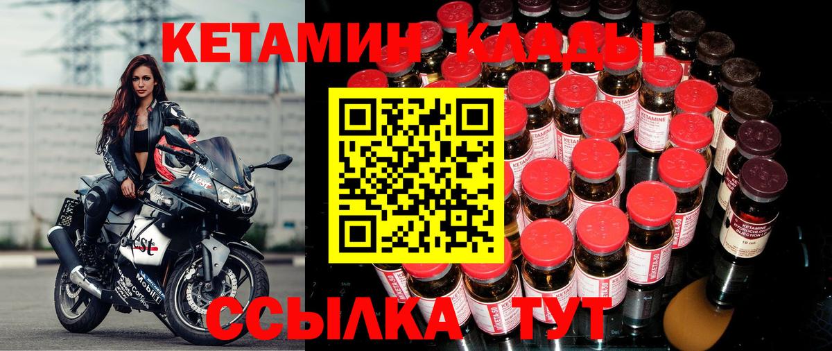 Кетамин ketamine Мелеуз