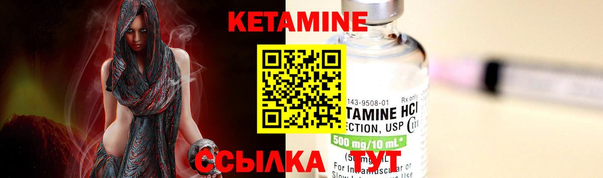 Мелеуз  КЕТАМИН VHQ  Вход с VPN 