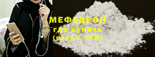 мефедрон мука Краснослободск