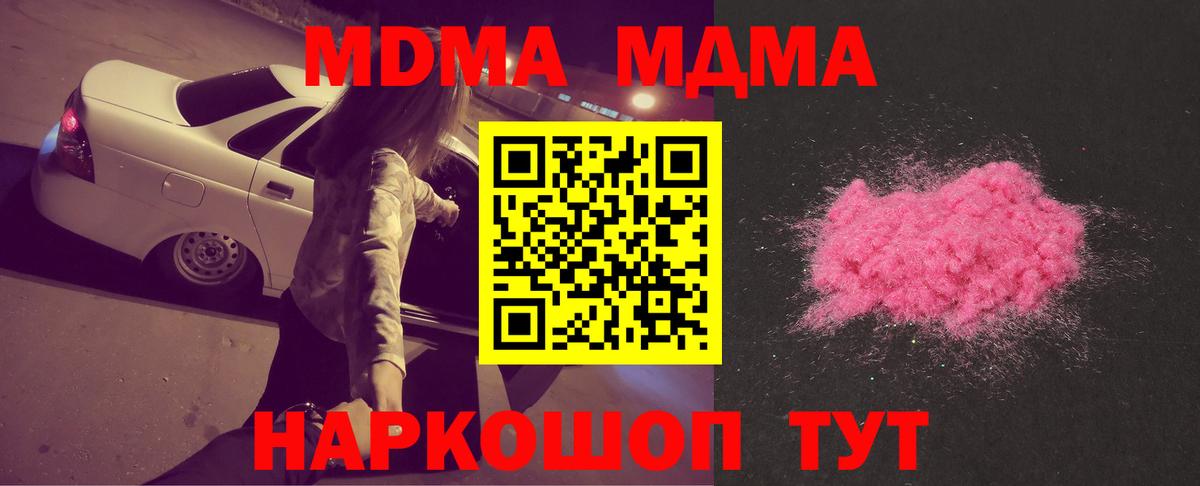 МДМА crystal Мелеуз
