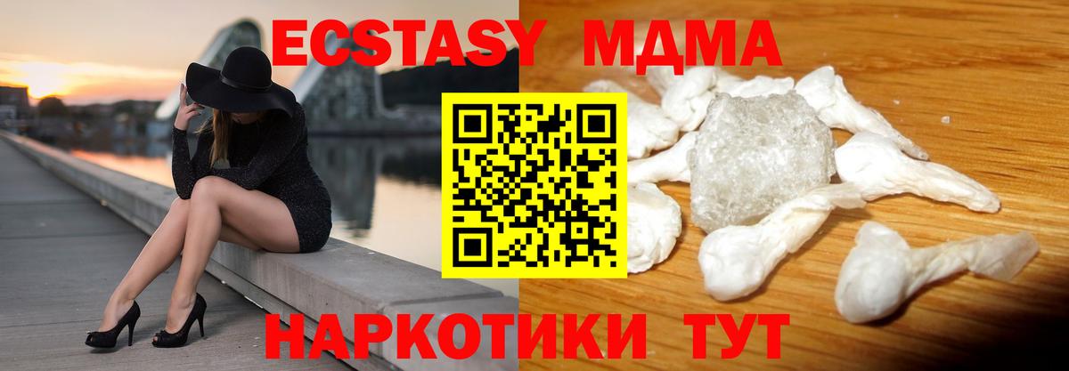 Мелеуз  MDMA  MDMA VHQ  Вход с VPN  MDMA VHQ 