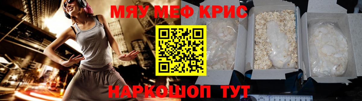 Мелеуз  ГАШИШ  Вход с VPN  МАРИХУАНА  APVP СК   Гашиш  Мефедрон кристаллы  COCAIN 