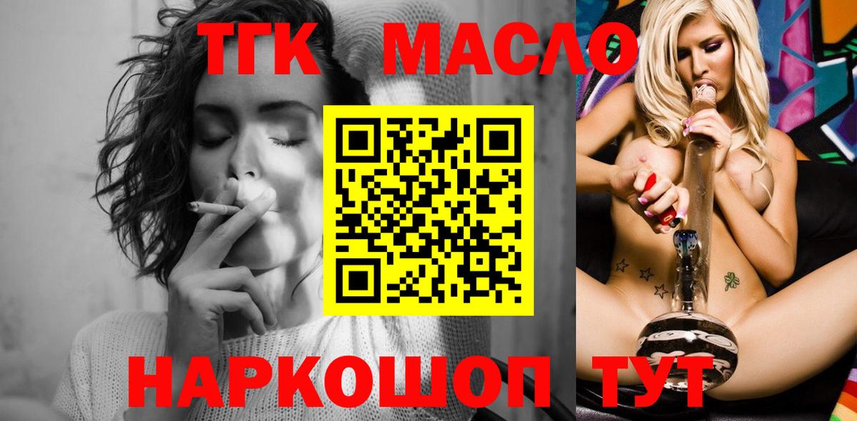 ТГК вейп  Дистиллят ТГК жижа  Вход с VPN  Мелеуз 